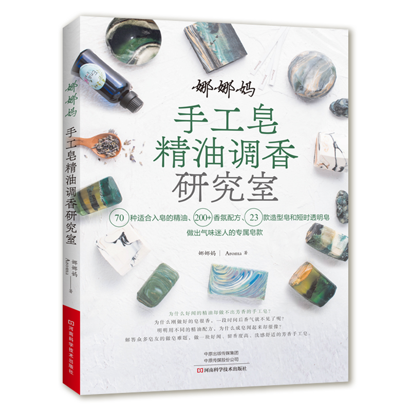 Soap Making Recipes Free - Livro de fazer sabão perfumado DIY
